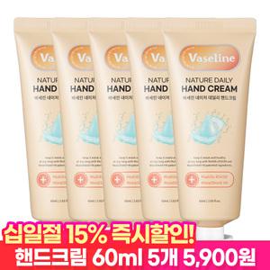 바세린 모이스처 핸드크림 60ml 5개 / 향기좋은 고보습 데일리 핸드로션