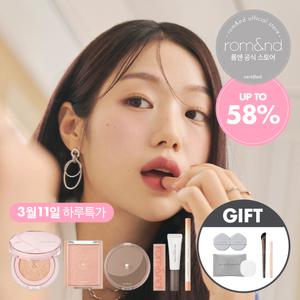 [최대58%+즉시10%+묶음20%]  ONLY 11번가에서만 '짝꿍템 기획전 OPEN'! 같이 쓰면 더