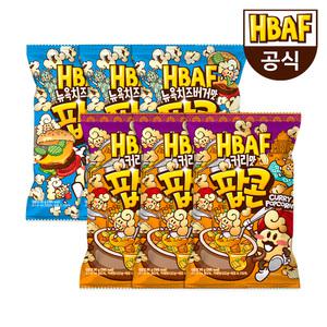 [소비기한 25.04.23] HBAF 단짠단짠 팝콘 12봉 세트 & 몰트볼 10봉 세트 모음전