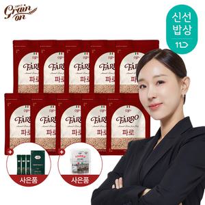 [그레인온] 파로(엠머) 밀 500g x10개(총5kg)+효소체험팩+파로누룽지/이탈리아산 고대