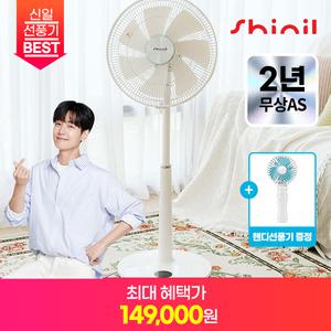 [최종 14.9만] 신일 가정용 무소음 BLDC 7엽 초미풍 스탠드 리모컨 선풍기 SIF-BZ14SC