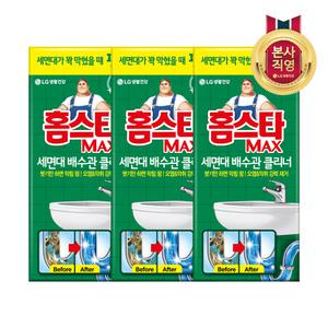 홈스타 맥스 세면대 배수관 클리너 x 3개