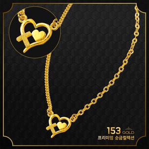 153골드 [최신]24K 순금 KGY 1032 T 하트 목걸이 26.25g(7돈) - 기타중량및 팔찌는 판매자 검색