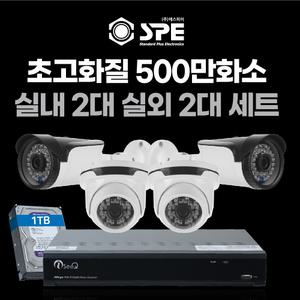 500만화소 4채널 cctv 세트 자가설치(800만화소 녹화기 무료업그레이드)