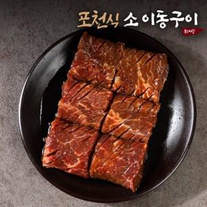 포천식 소이동구이 400g x 2팩 / 초이스원육