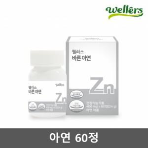 성인 아연 여자 남자 아연 영양제 60정