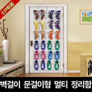 신발 정리대 포켓 슬리퍼 정리함 벽걸이 신발장 원룸