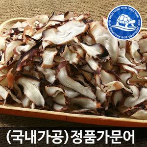 A급 정품 가문어 1kg