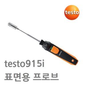 블루투스 온도계 testo915i 표면 온도 측정 열전대K 형 프로브 포함 -50 ~ 350도 측정 스마트폰 태블릿PC 무선 연결 테스토 0563 2915 08