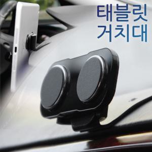 리즘 차량용 태블릿거치대 아이패드거치대