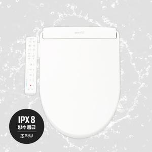 대림바스 IPX8(조작부) 5성급호텔이 선택한 순간직수온수 프리미엄 초슬림비데 DDS-S1900