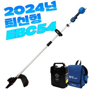 ES산업 충전 전동 무선 예초기 EBC54 54V 24년형