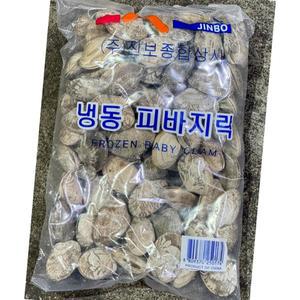 피바지락 500g 식자재 업소용 식재료 식당용 대용량 해감