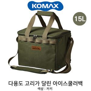 KOMAX 코멕스 다용도 고리달린 아이스쿨러백 15리터 카키 보냉백 쿨러가방 피크닉가방 캠핑