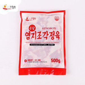 [수월한][냉동]순살치킨용 염지된 닭다리살조각정육 500g