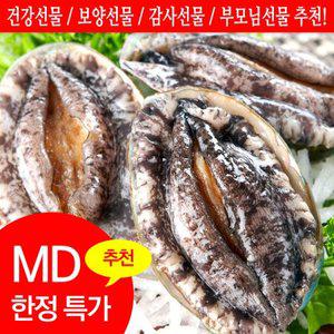 완도전복 특특대 활전복 9-10미 1kg 산소포장