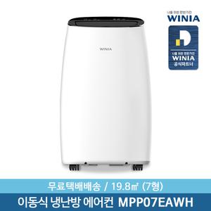 위니아 이동식에어컨 제습기능 리모컨작동 MPP07EAWH