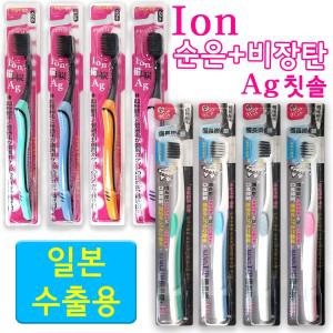 일본수출용 어금니 구석구석 비장탄 나노업 은 / 이온 이중모 칫솔 5개