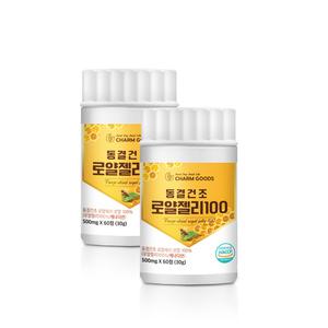 캐나다 동결건조 로얄제리분말 100% 60정 2개 로얄젤리 하이드록시 데센산 로열락틴 식약청