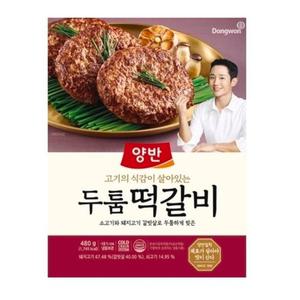 동원 양반 두툼 떡갈비 480g 1개