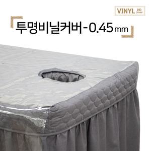 현대교역 0.45mm 경락 미용 마사지베드 PVC 투명 비닐 커버