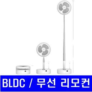 선풍기 휴대용 bldc 레이터 서큘 써큘 박스 팬 캠핑 캠핑용품 타워형 팬 미니 냉풍기