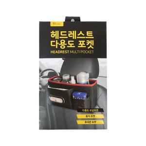 평화 헤드레스트 다용도포켓차량용 용수납공간 자동 용용품 용휴대폰 용음료거치대 새선물 편의