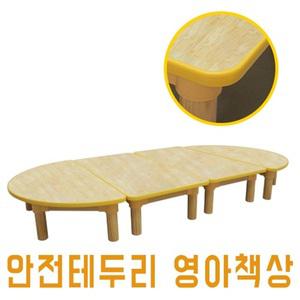 영아용 원목다리 안전테두리책상 (고무나무/10인용) 어린이집교구 어린이집교구장 유치원책상