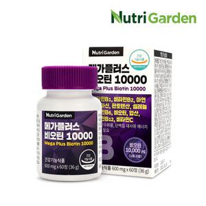 뉴트리가든 메가플러스 비오틴 10000 600mg x 60정