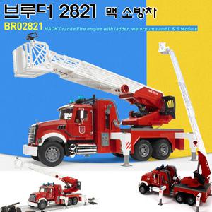 브루더 2821 맥소방차/BR02821 독일 MACK Fire engine