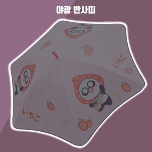 소소행 아동용 바퀴달린 안전 우산