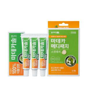 [본사직영] 마데카솔 연고3개+메디패치 51매 세트