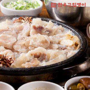 [한우고집쟁이]한우 도가니 + 스지 세트 1kg