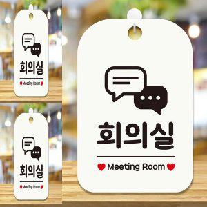 [기타]회의실 MEETING ROOM3 사각안내판 매장알림판 화이트 사무실문패 사무