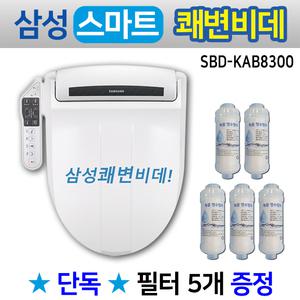 삼성 스마트 쾌변비데 SBD-KAB8300 무료설치