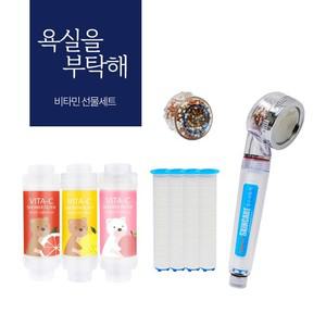 스킨케어샤워기+리필필터4개입+염소제거볼+비타민필터3종세트 - 잔류염소제거 녹물제거