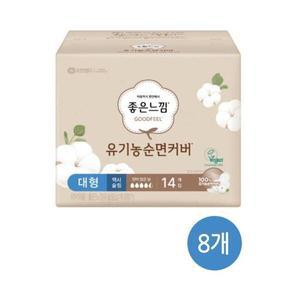 [기타]좋은느낌 생리대 유기농순면커버 맥시슬림 대용량 대형14매 X 8개