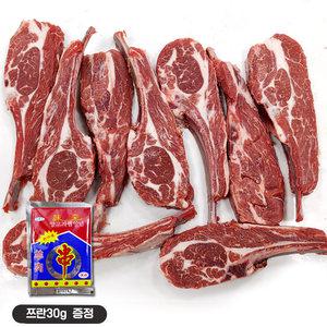 [램스토어]양갈비(숄더랙)1kg+쯔란30g 증정