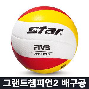 스타 그랜드챔피언2 배구공 VB225-34S / 스타배구공