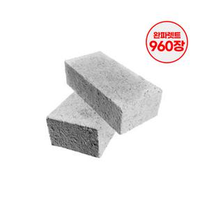 시멘트벽돌 960장 인테리어벽돌 벌크 콘크리트블럭 받침대 브럭 조적 화단 담장 파렛트