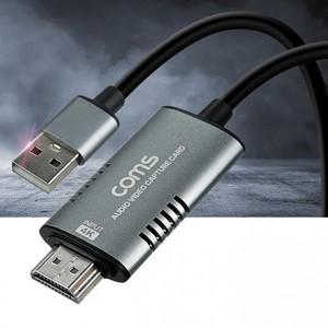 Coms HDMI to USB 3.1Type C 1.8M UHD입력지원