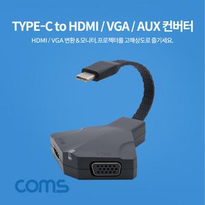 USB 3.1 Type C to HDMI 4K VGA ST 3.5mm 컨버터 피씨 컴퓨터 화질 영상 출력 다용도