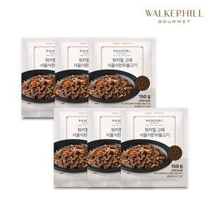 [워커힐] 한우1+등급 소불고기 150g*6팩