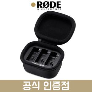 로데 와이어리스고 2 무선마이크 충전기 충전케이스 Wireless Go 2 Chargecase 
