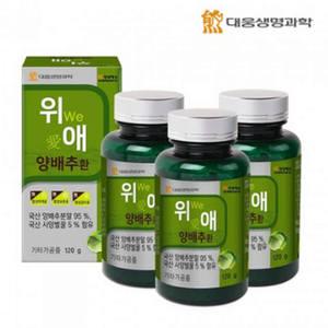 위애 양배추환 위양배추 국내산 양배추 분말환 3통세트
