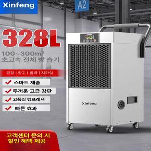 신비 대용량 산업용 제습기 업소용 대형 100리터