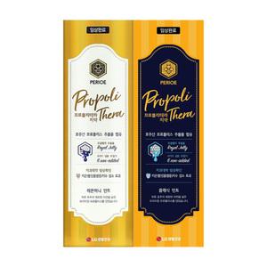 페리오 프로폴리테라 치약 100g / 클래식민트 레몬허니민트 / 프로폴리스 추출물함유