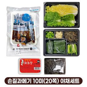 포항 구룡포 손질과메기 10미(20쪽) 야채세트 꽁치 발과메기