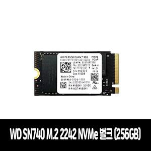 WD SN740 M.2 2242 NVMe 벌크 (256GB) 벌크 가이드 별도 / 42mm SSD / 나사별도구매 / 당.일.출.고 / EM