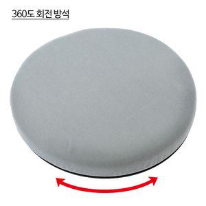 360도회전방석(표준형) 1+1